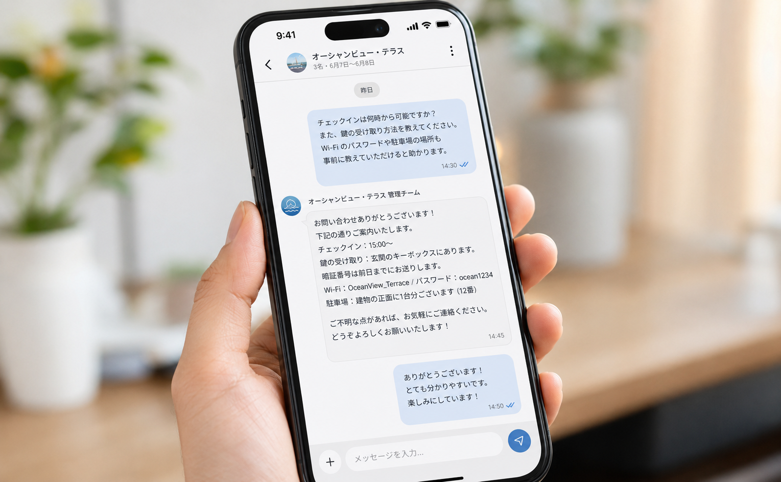 自動返信・定型メッセージ設定